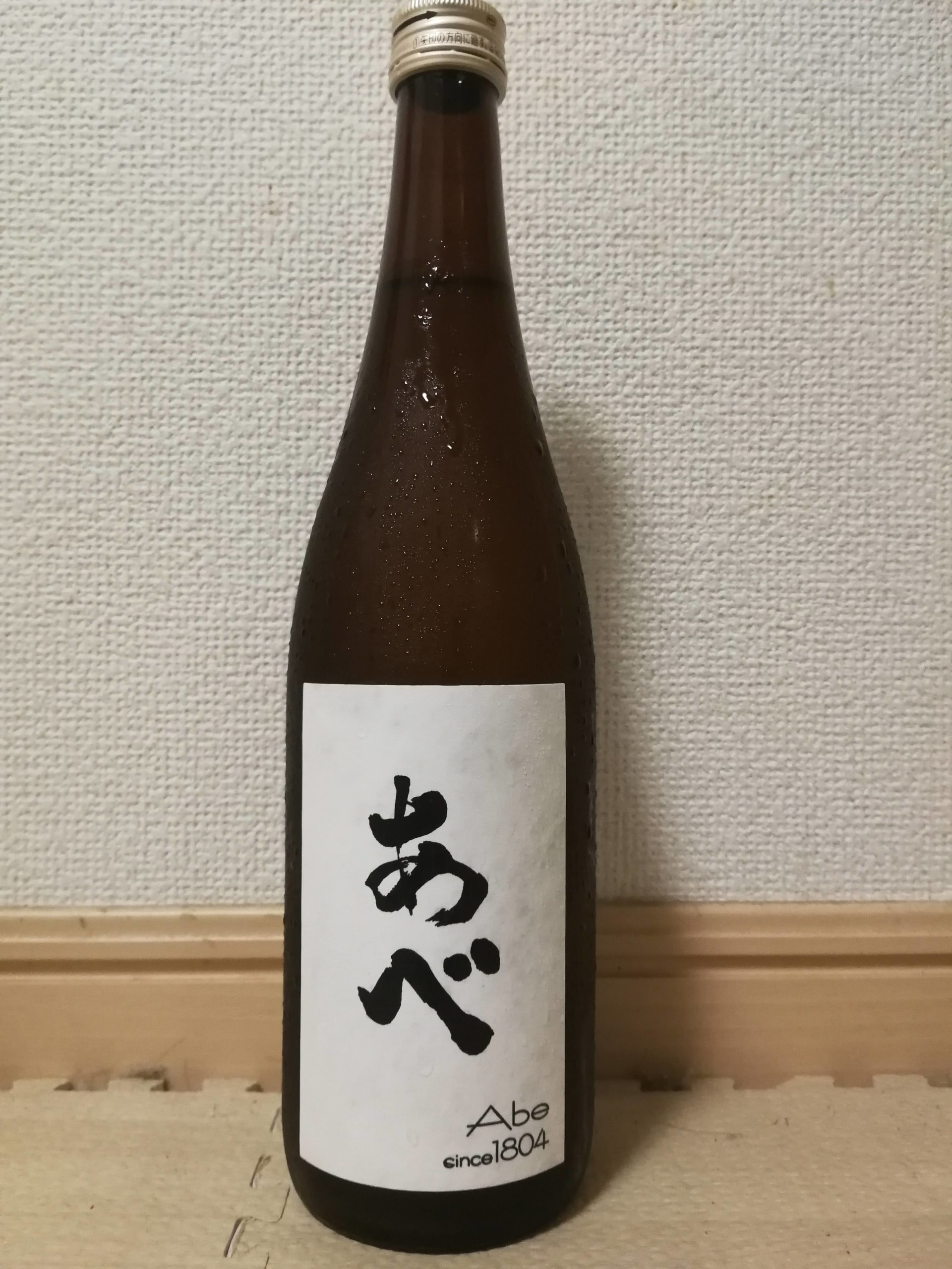 日本酒 あべ 通販